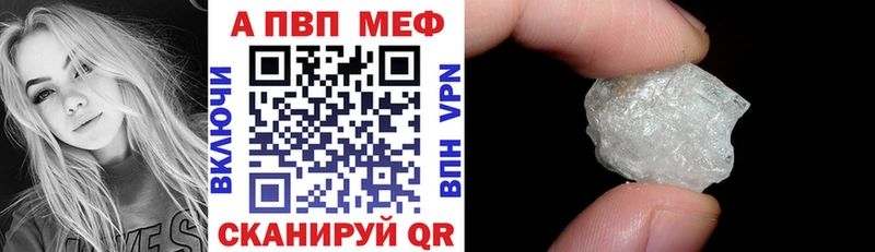где можно купить наркотик Белогорск Альфа ПВП кристаллы