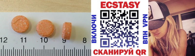 ЭКСТАЗИ круглые  Белогорск 