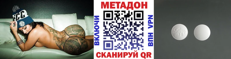 МЕТАДОН белоснежный  купить  сайты  Белогорск 